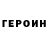 Героин Афган Boombastik Rusar