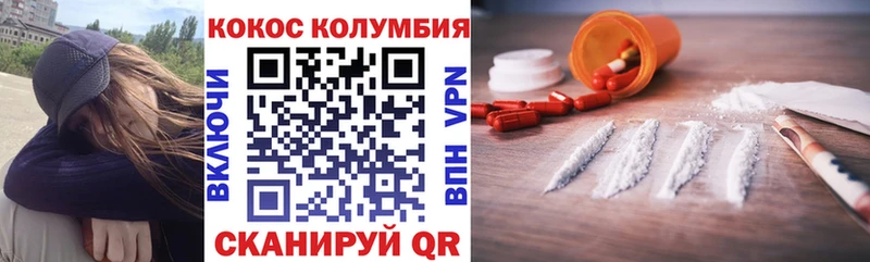 COCAIN Columbia  Харовск 