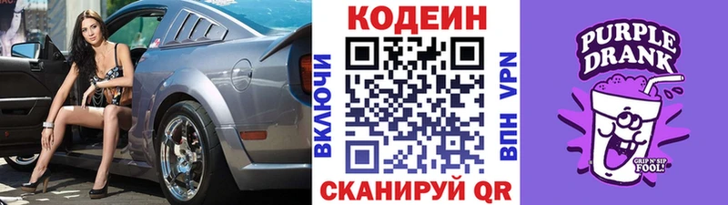 Codein напиток Lean (лин)  купить  сайты  Харовск 