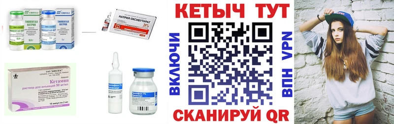 Кетамин ketamine  Харовск 