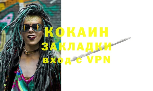 кокаин премиум Рославль