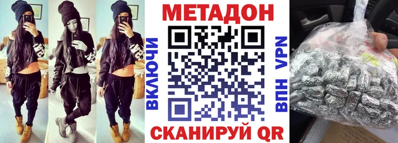 МЕТАДОН VHQ  Харовск 